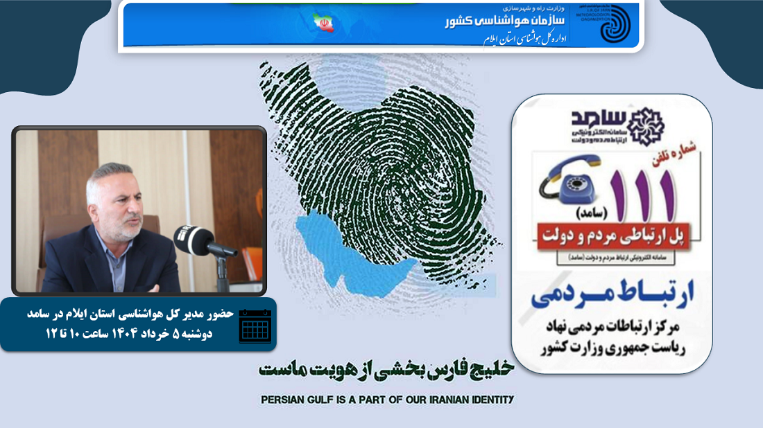 حضور در سامانه سامد